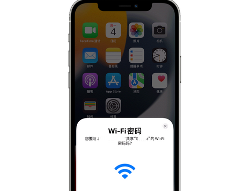 怀化苹果15维修店分享iPhone15如何共享Wi-Fi密码 