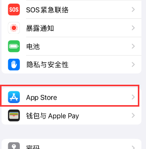 怀化苹果15维修中心如何让iPhone15APP自动更新