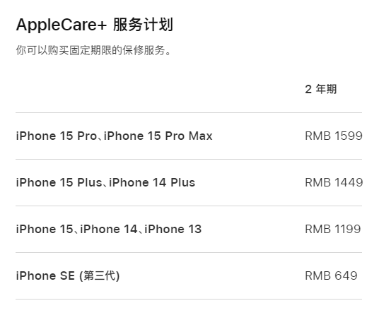 怀化apple维修服务点分享AppleCare+服务有什么用 