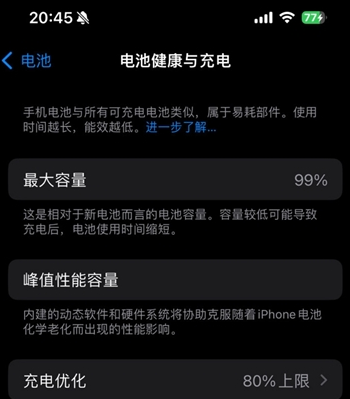 怀化苹果15换电池地址分享iPhone15电池健康度下降过快 