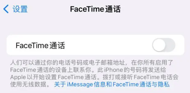 怀化苹果维修服务分享如何躲避FaceTime诈骗 