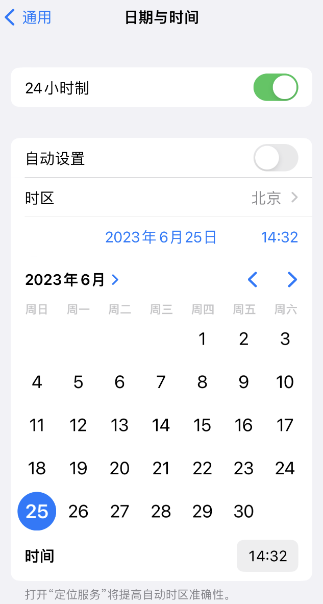 怀化苹果维修服务分享如何在iPhone上设置节假日闹钟 